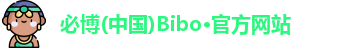 bibo必博